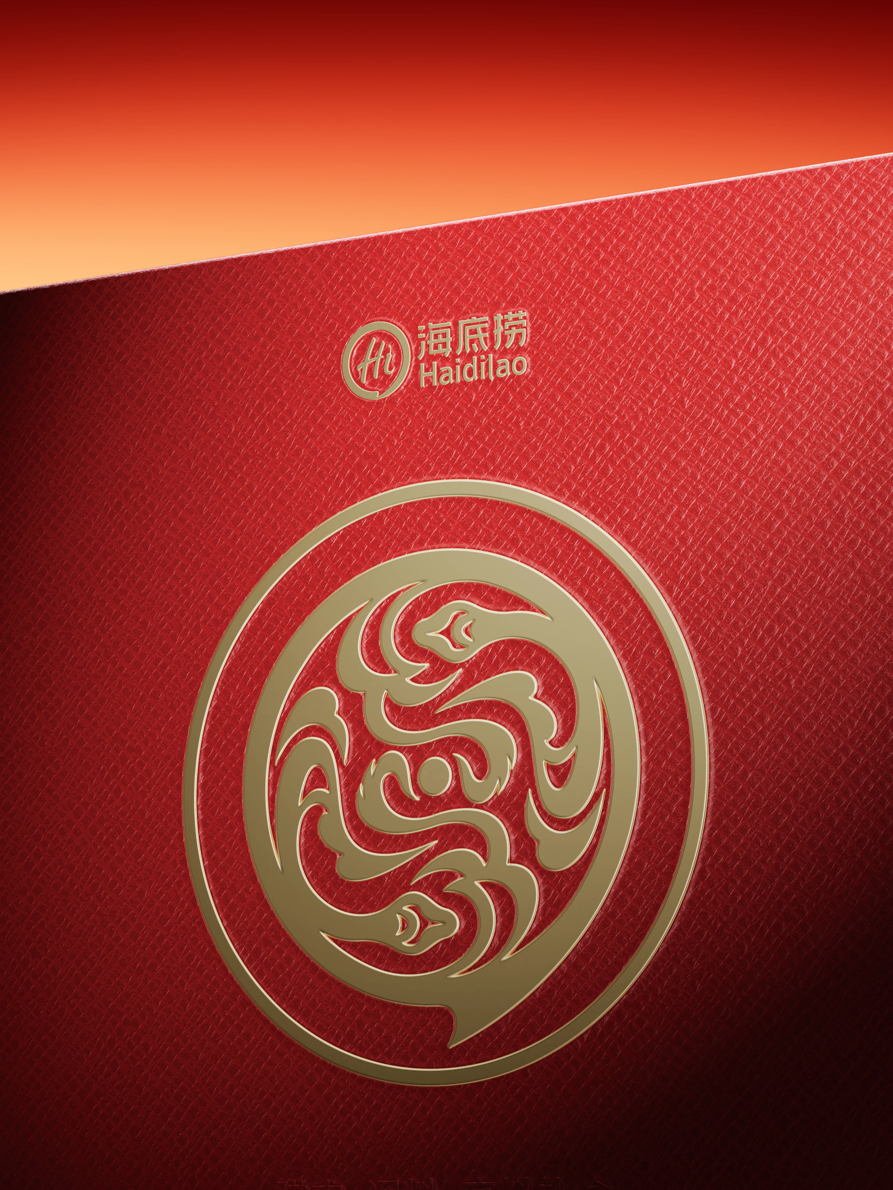 橙社odl hdl2025cny