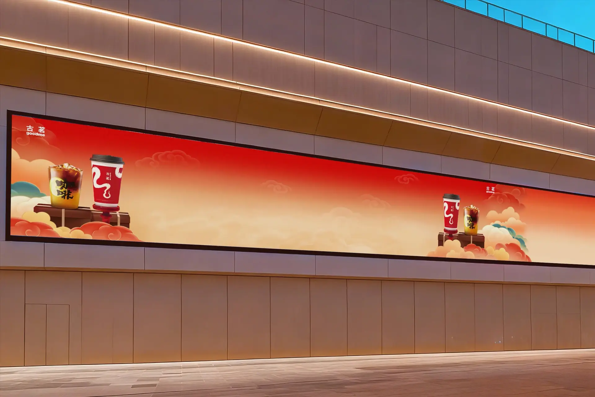 橙社odl goodme cny 10 poster